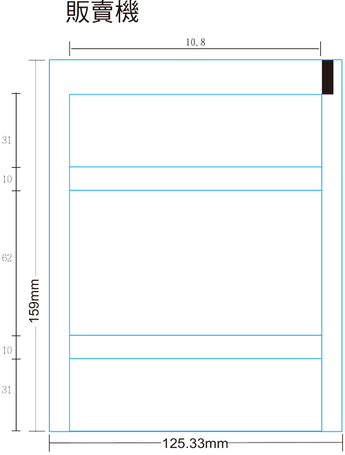 販賣機面紙-尺寸規格